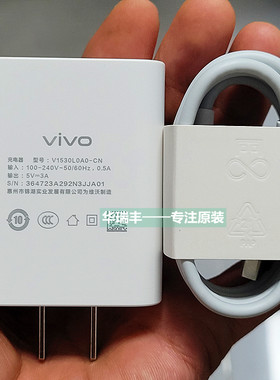 vivoy37/Y37M数据线充电器15w