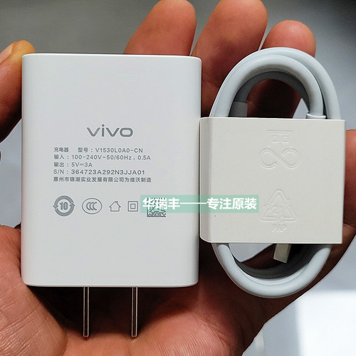 vivoy37/Y37M数据线充电器15w