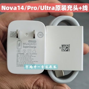 华为Nova14数据线Nova14Pro充电器原装Nova14Ultra充电线闪充100W冰糖充电头超级快充线6A双type-c接口
