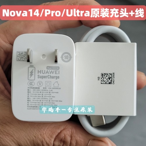 双c口Nova14华为100w冰糖充电器