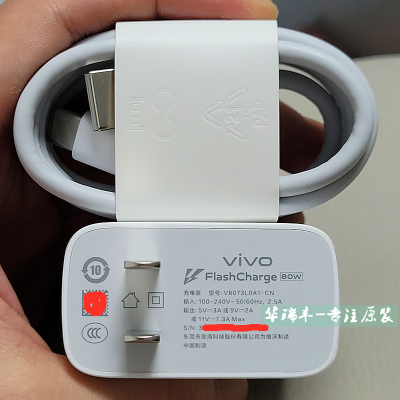 iqoo80wtype-c闪充原装充电线8A