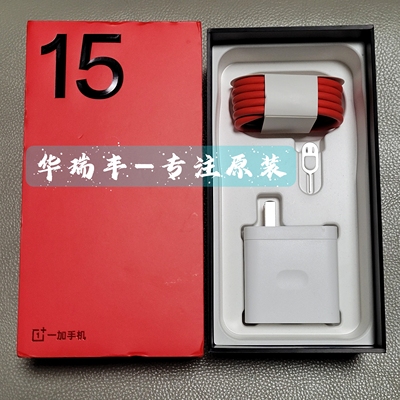 一加15/Ace6原装充电器数据线120