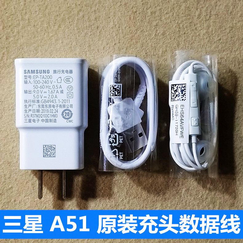 三星galaxy a51数据线原装正品sm-a5160快充a51 5g充电器原厂充头