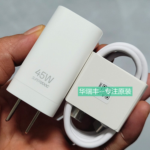 OPPOA3数据线充电器原装正品A3X超级闪充充电插头45W充电线闪充线4.5A原厂快充充满