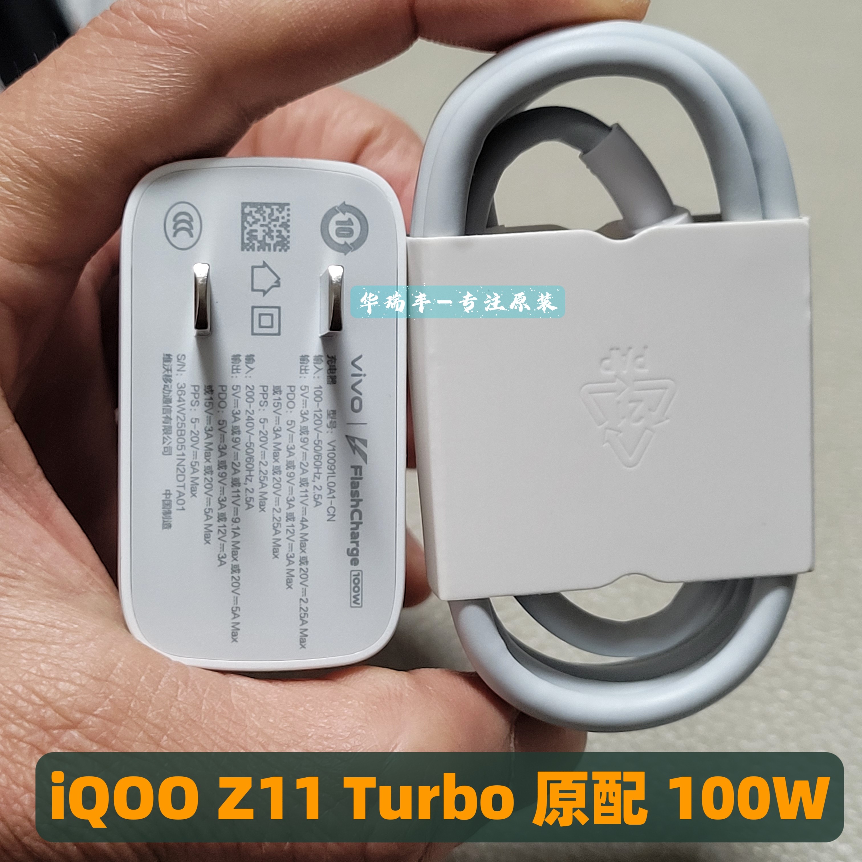 iQOO Z11Turbo充电器100W原装数据线手机充电器头套装原厂正品9.2A快充闪充100w充电线Type-c双C,3C数码配件,手机充电器,淘宝优惠券,粉丝福利购,淘宝优惠卷