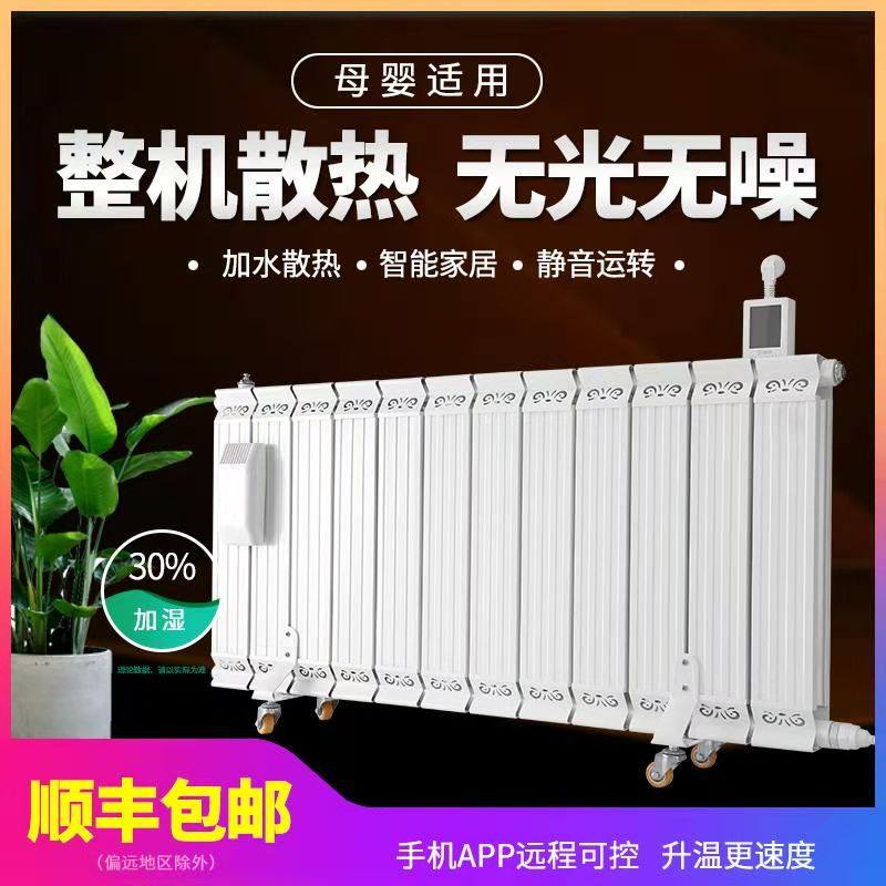 海欧斯正品家用注水加热水电暖气片加水电暖器取暖器节能省电包邮