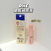DHC橄榄润唇膏1.5g 滋润型