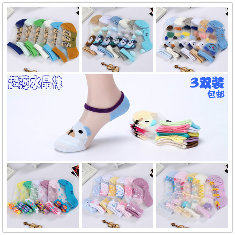 Chaussettes enfant - Ref 2106348 Image 1