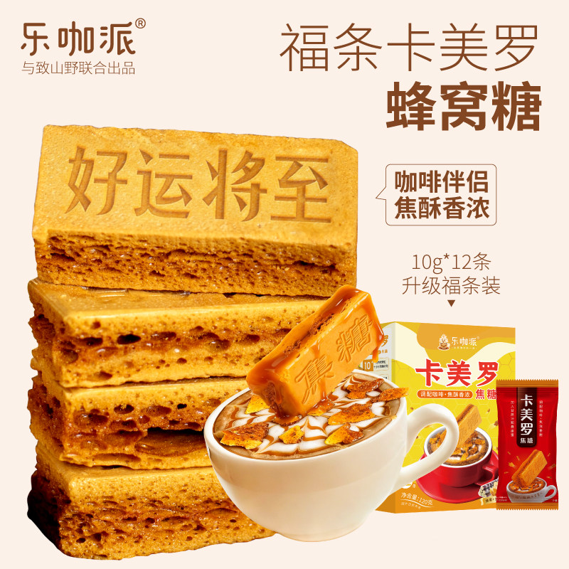 乐咖派卡美罗官方咖啡伴侣蜂窝焦方糖专用袋瓶装商用糖包咖啡糖包,咖啡/麦片/冲饮,白砂糖包,淘宝优惠券,粉丝福利购,淘宝优惠卷