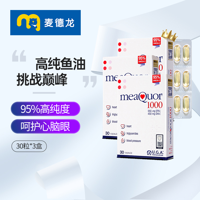 金凯撒深海鱼油胶囊3盒装