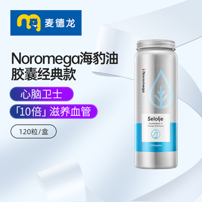 挪威Noromega海豹油120粒