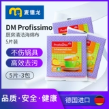 Metro Germany DM Profissimo Dishipasted Clate Ctdid