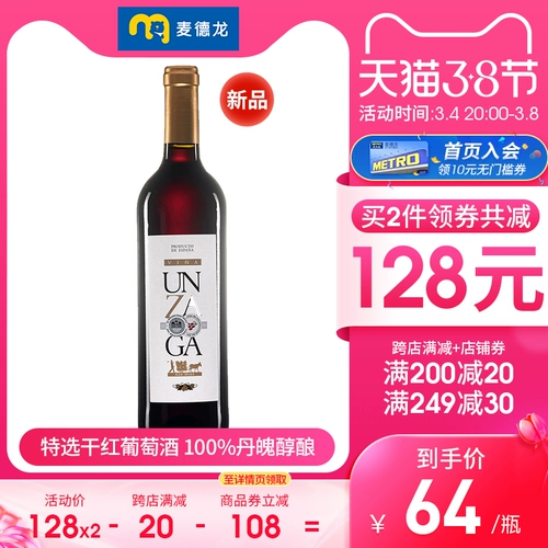 Метро Испания Оригинальный Vina unzaga Salog Red Wine 750 мл красного вина Tannin Soft