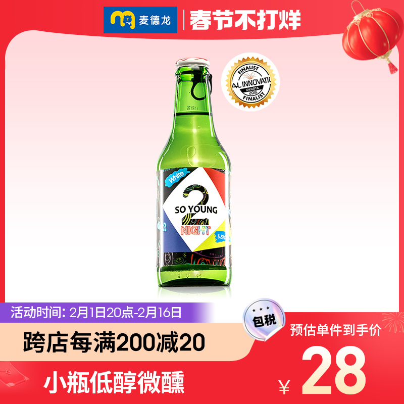 麦德龙葡萄牙进口低醇真2白葡萄酒