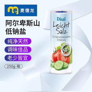 麦德龙 Bad阿尔卑斯山低钠盐250克宝宝老人儿童白金盐 德国进口