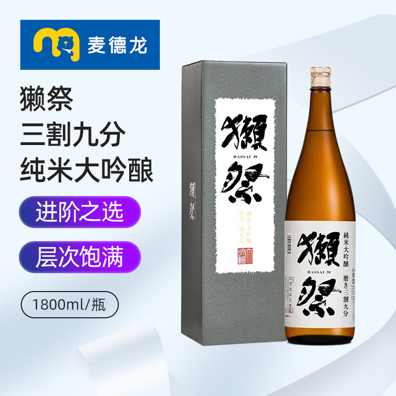 麦德龙獭祭纯米大吟酿39清酒三割九分米酒1800ml礼盒装送礼聚会