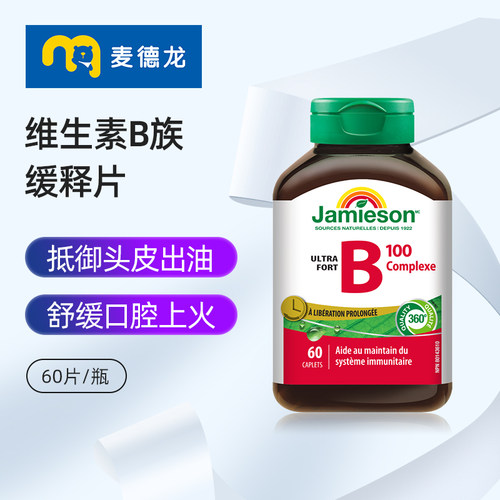 健美生维生素B缓释片60片