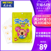 The product is suitable for more than 0 month of natural eucalyptus essential oil mosquito repellent paste imported from medtrong Japan