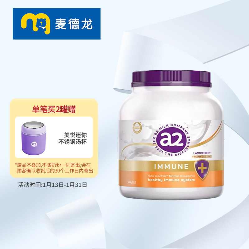 麦德龙 a2自护力全家营养奶粉紫吨吨900g/罐 临期 效期至26年7月,咖啡/麦片/冲饮,全家营养奶粉,淘宝优惠券,粉丝福利购,淘宝优惠卷