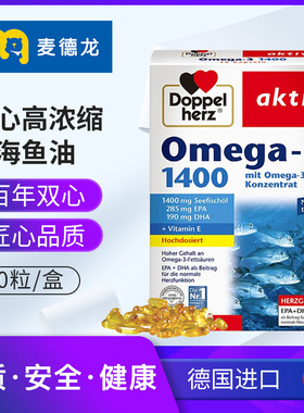 麦德龙 德国进口 双心深海鱼油1400mg软胶囊 30粒 高浓缩磷脂鱼油