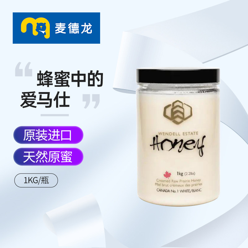 麦德龙 加拿大温德尔庄园白蜜孕妇蜂蜜天然无添加百花蜜送礼1kg