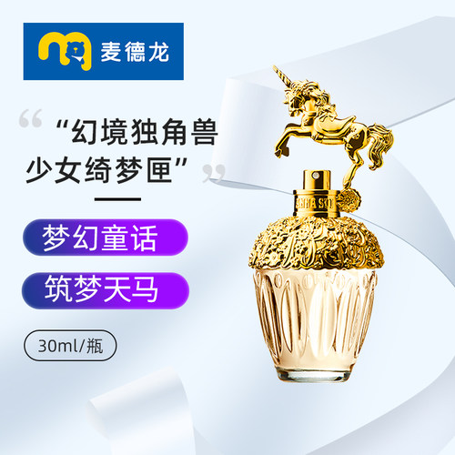 安娜苏筑梦天马独角兽香水30ml