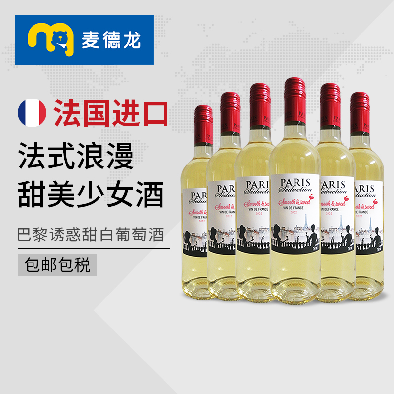 巴黎诱惑葡萄酒麦德龙瓶装女性