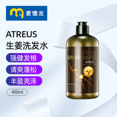 ATREUS生姜洗发水控油蓬松固发防断发洗头膏洗发露女士男400ml/瓶