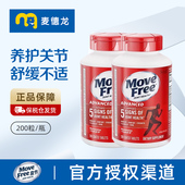 MoveFree益节维骨力氨糖软骨素红瓶200粒 详情专属优惠 2瓶装