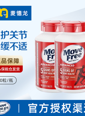 MoveFree益节维骨力氨糖维骨力软骨素红瓶200粒*2