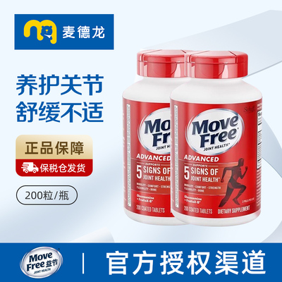 MoveFree益节氨糖红瓶200粒2瓶