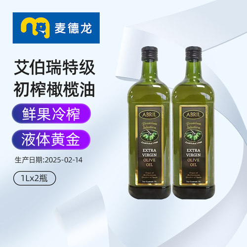 麦德龙 AceitesAbril西班牙进口特级初榨橄榄油1L*2瓶食用油