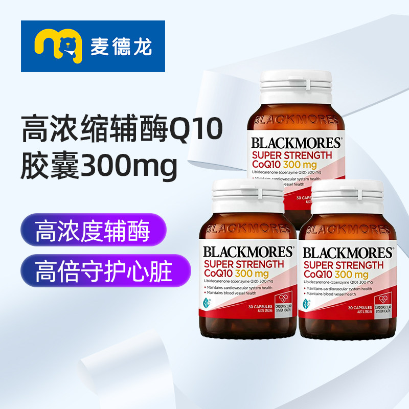 麦德龙澳佳宝高浓度辅酶q10软胶囊...