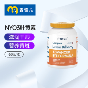 麦德龙 NYO3诺威佳挪威进口叶黄素软胶囊 60粒 中老年眼底营养素