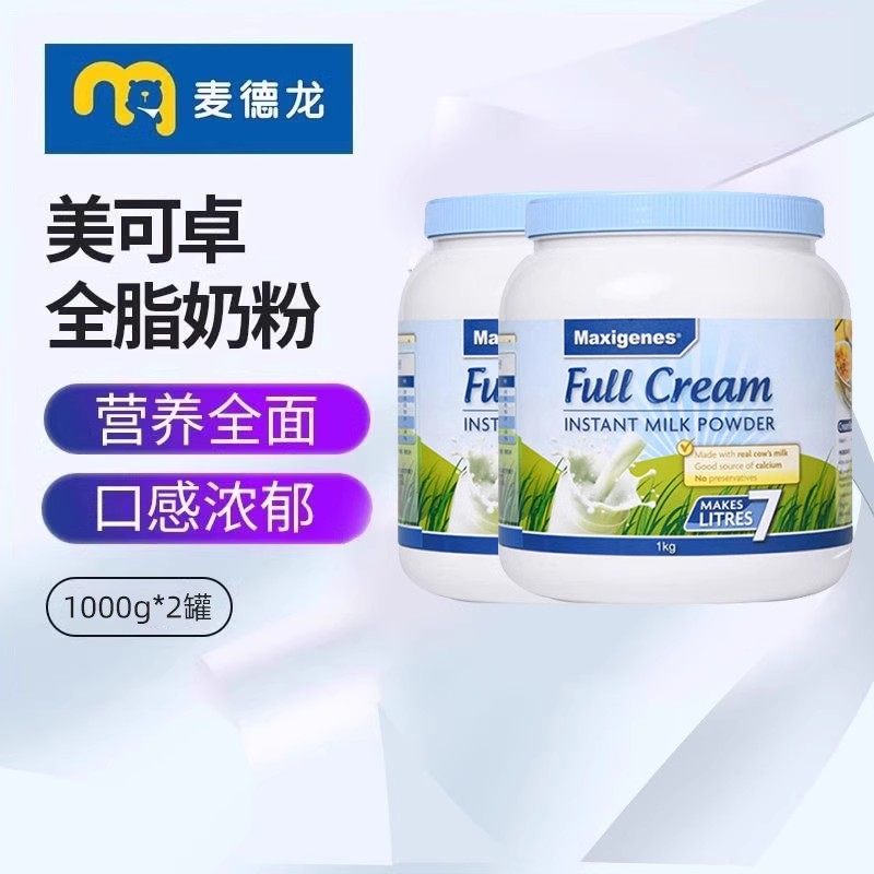 【百补】Maxigenes美可卓蓝胖子全脂成人高钙学生牛奶粉1kg*2罐