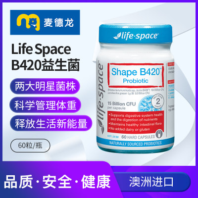 lifespaceB420身材管理益生菌