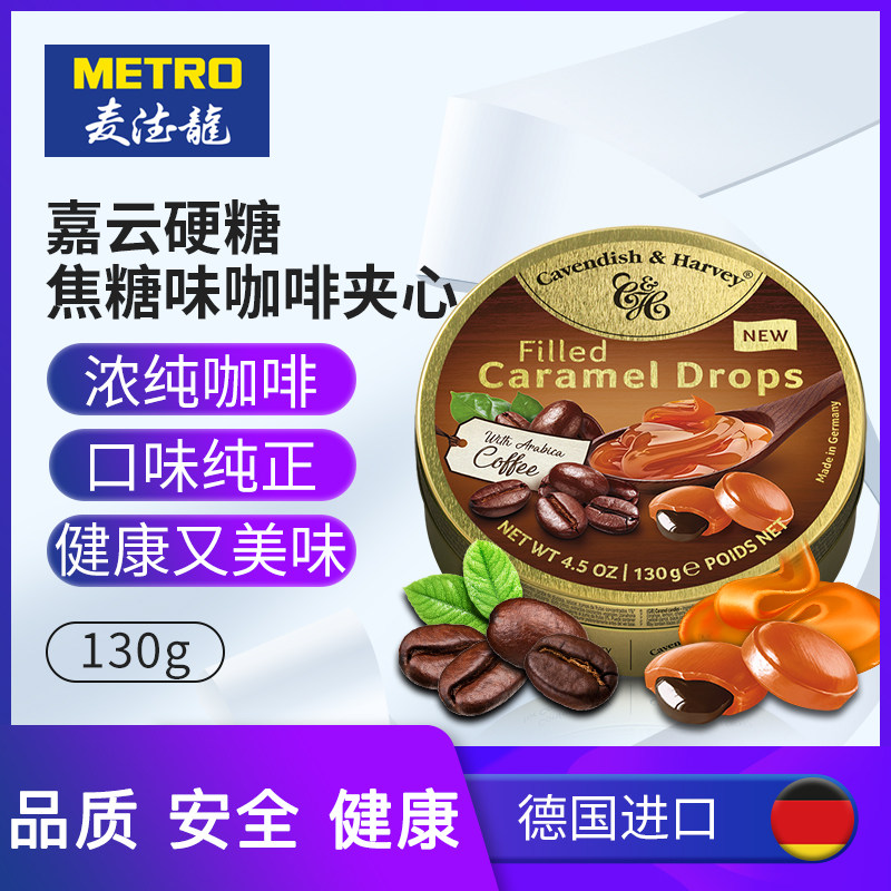 [Limit spike]German import Cavendish sugar Caramel coffee Sandwich 130g Candy Healthy sugar Cavendishin the Snacks/Nuts/Specialty , Sweets and snacks/Jelly/Pudding , Candy  category - from Buy2taobao.com to provide professional Taobao agent buy service