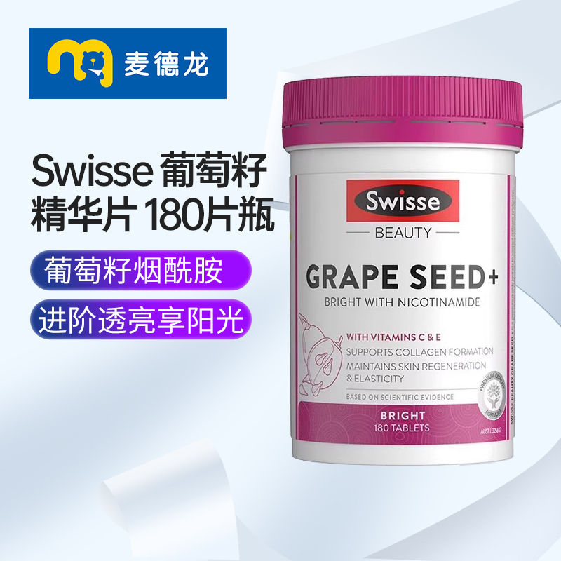 Swisse葡萄籽精华片180粒