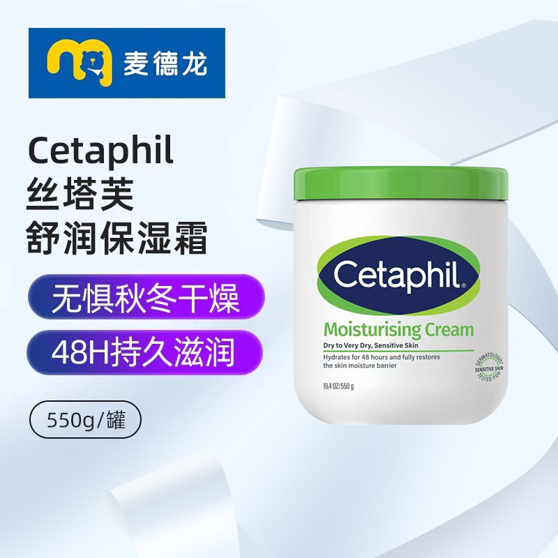 丝塔芙大白罐身体乳550g 114.2元 - 线报酷