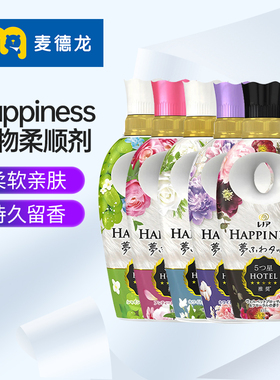 麦德龙 日本PG宝洁HAPPINESS衣物柔顺剂除臭防静电留香450ml