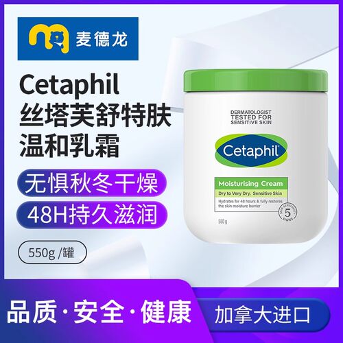 丝塔芙保湿大白罐550g润肤乳面霜