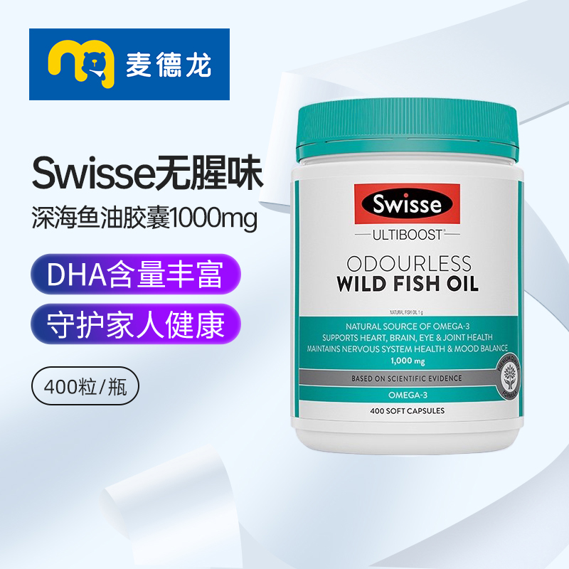 斯维诗无腥味野生鱼油400粒