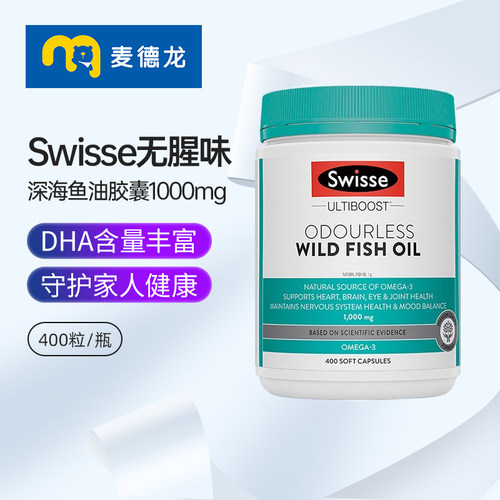 斯维诗无腥味野生鱼油400粒