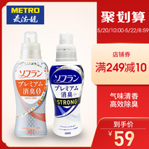 麦德龙日本狮王soflan衣物消臭柔顺剂持久留香防静电皂香柑橘香