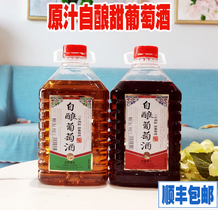 5斤装大桶 自酿葡萄酒冰酒甜白葡萄酒甜型红酒果酒农家原汁甜红酒,酒类,甜型葡萄酒（含贵腐/冰酒）,淘宝优惠券,粉丝福利购,淘宝优惠卷