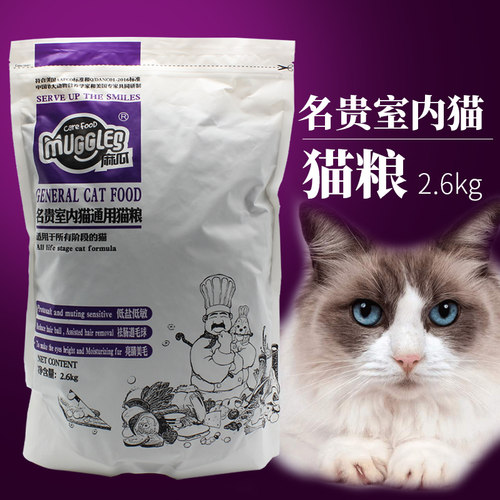 麻瓜猫粮名贵室内猫蓝波斯美短