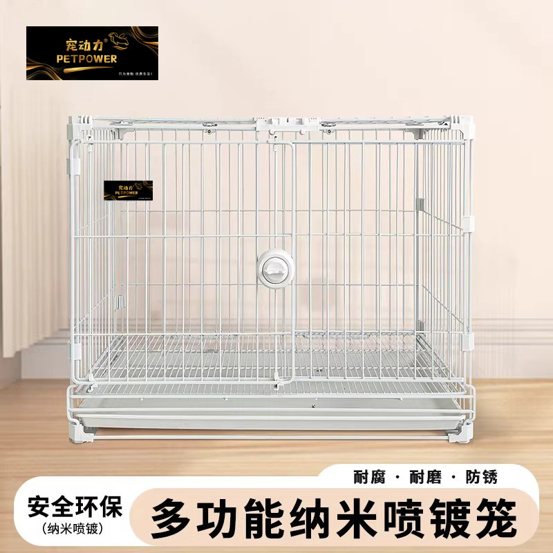 DIY狗笼猫笼圆管组装加粗纳米漆中小型犬泰迪跑床多功能宠物笼