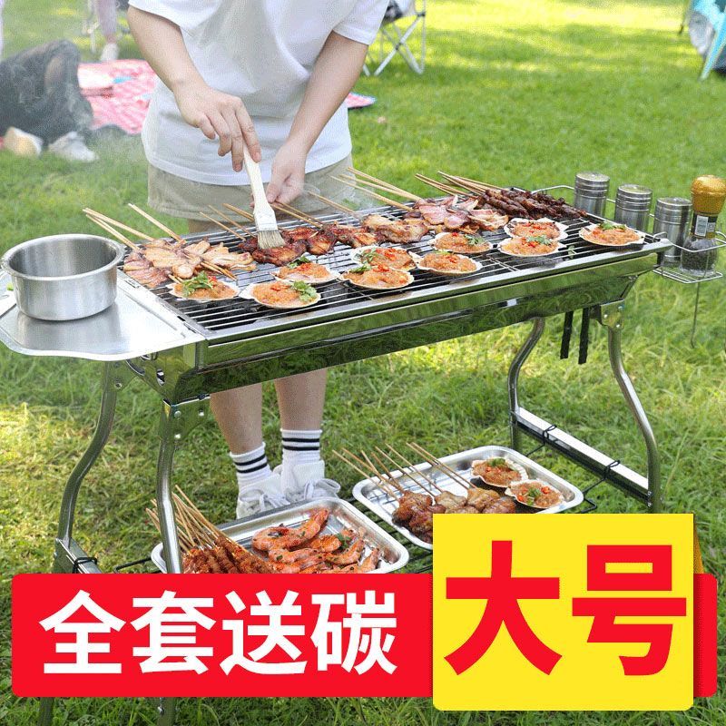 烧烤炉烧烤户外野外不锈钢家用折叠便携烤肉炉子露营全套工具架子