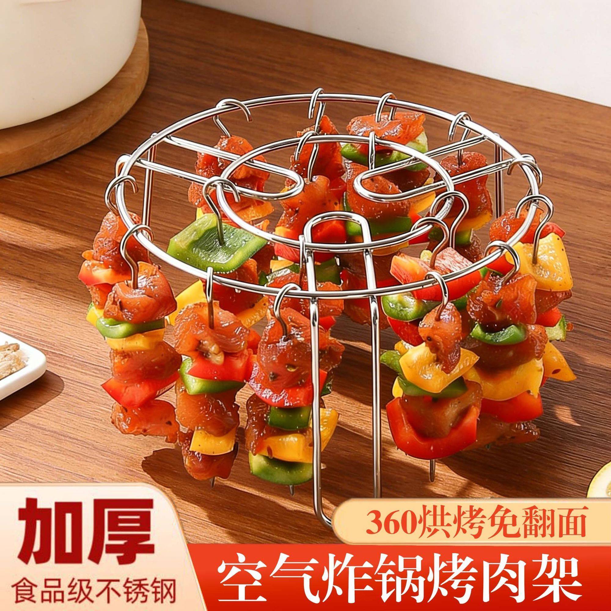 空气炸锅不锈钢立式烤肉烤串架签子空气炸锅烤架家用烤箱吊炉架,厨房/烹饪用具,烧烤架,淘宝优惠券,粉丝福利购,淘宝优惠卷