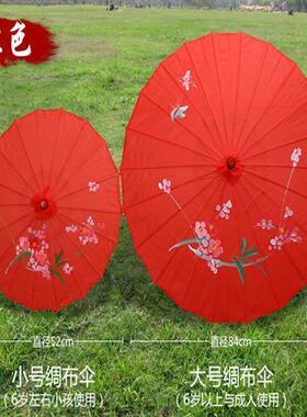 绸布伞演出道具油纸绸布伞复古古风广场舞民族舞走秀装饰吊顶演出